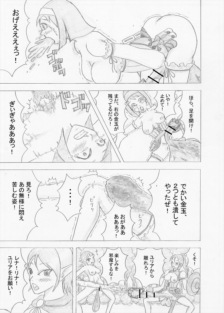 Futanari Boukensha no Kunan page 7 full