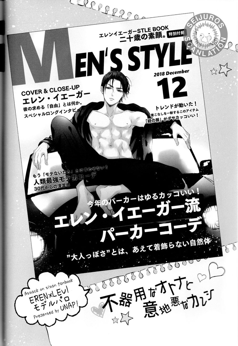 Bukiyou na Otona to Ijiwaruna Kareshi. | A clumsy adult and a nasty boyfriend page 4 full