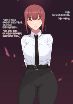 メス牛のマキマ