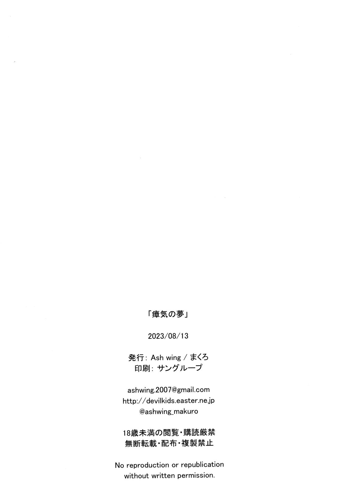 Shouki no Yume | 독기꿈 page 11 full