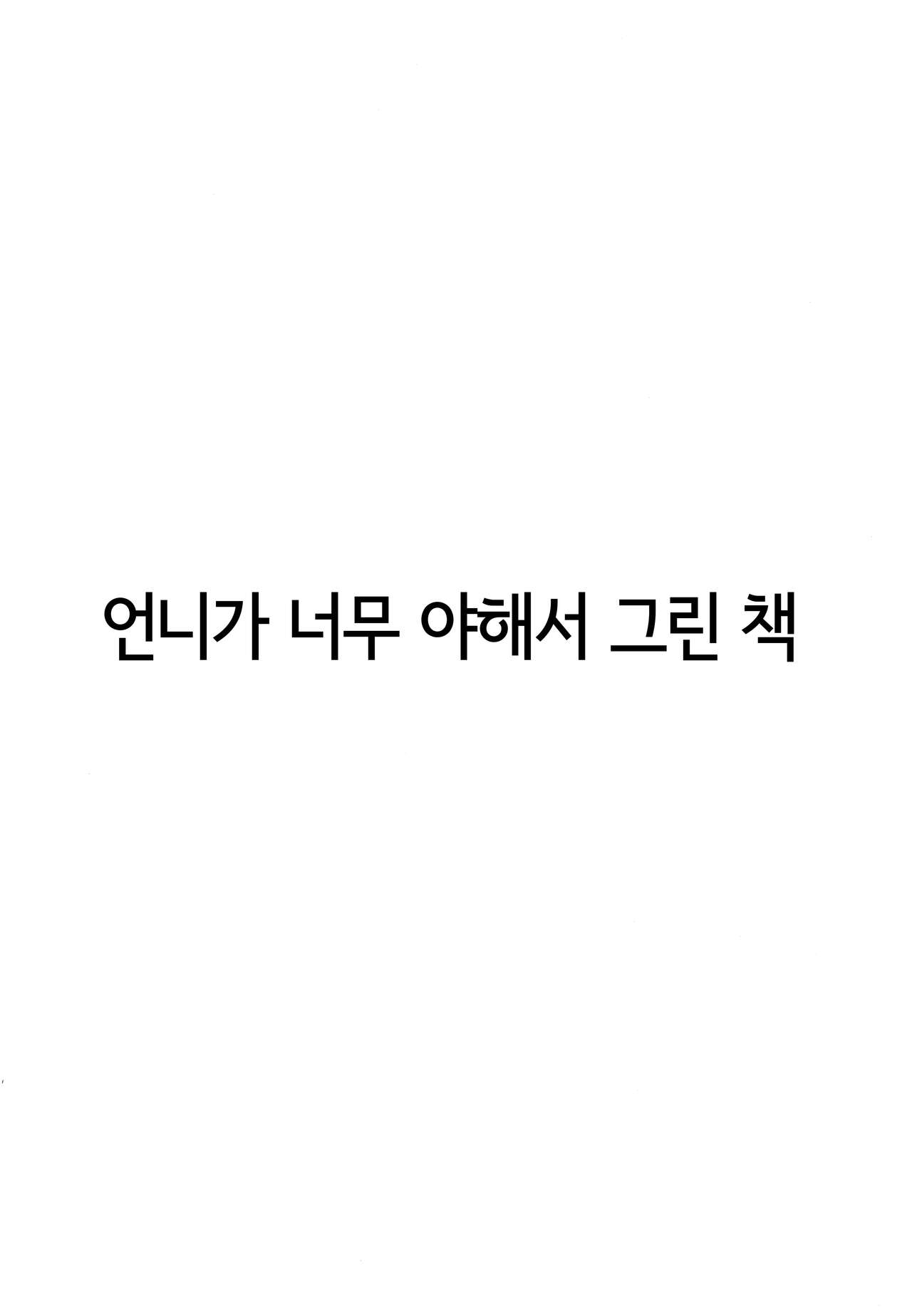 Shouki no Yume | 독기꿈 page 2 full