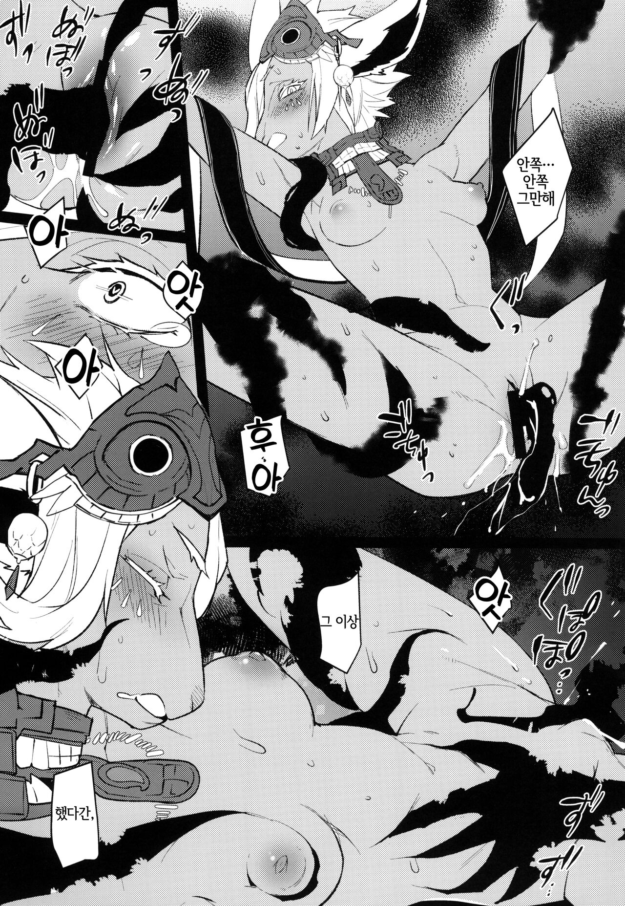 Shouki no Yume | 독기꿈 page 7 full