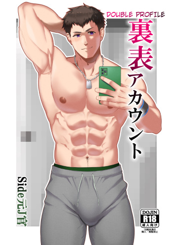 [PULIN Nabe (kakenari)] Uraomote Account | DOUBLE PROFILE - FORMER J SIDE (THE IDOLM@STER SideM) [English] {A.R} [Decensored] cover