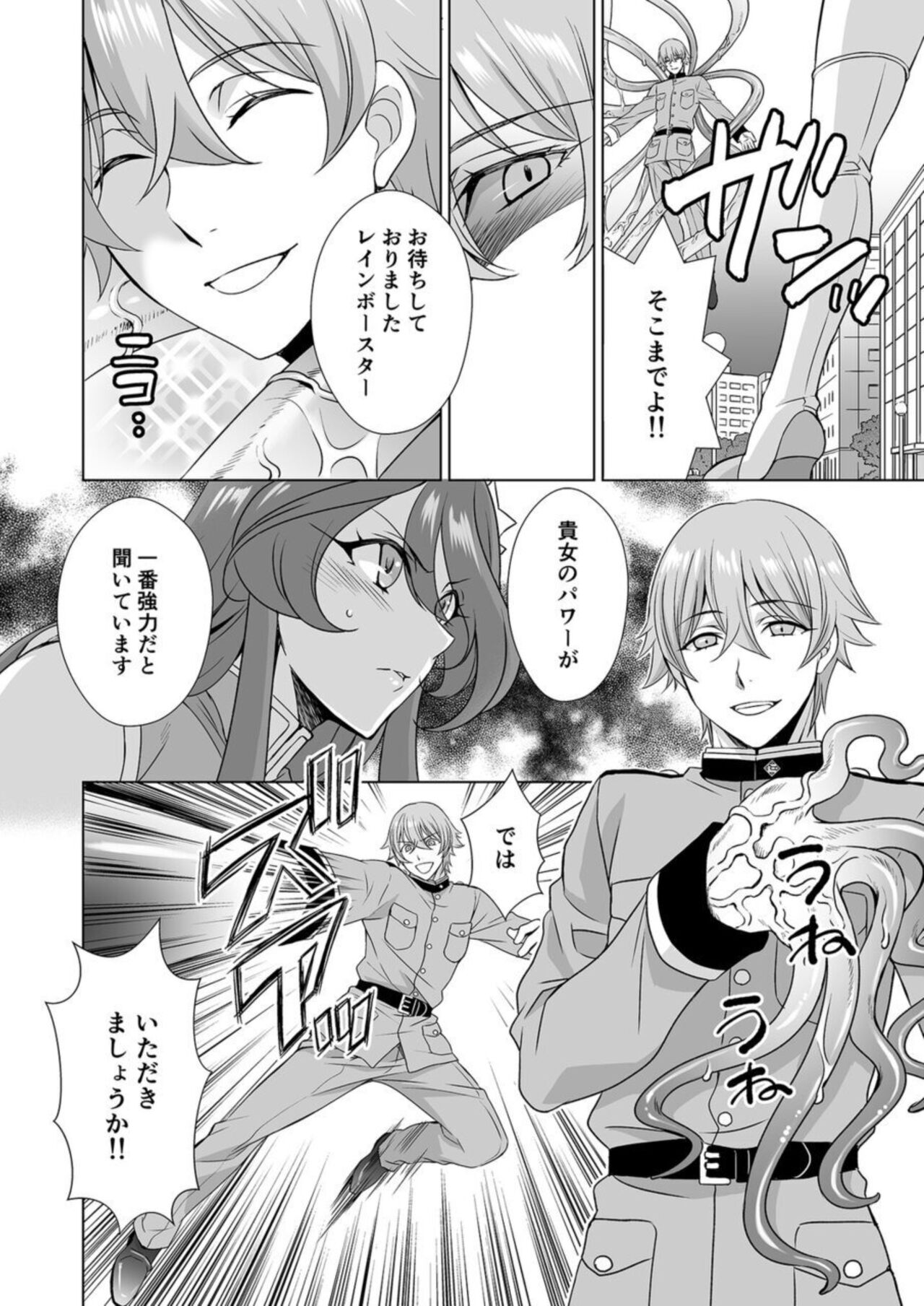 Hitozuma dakedo Mahou Shoujo desu 1 page 11 full