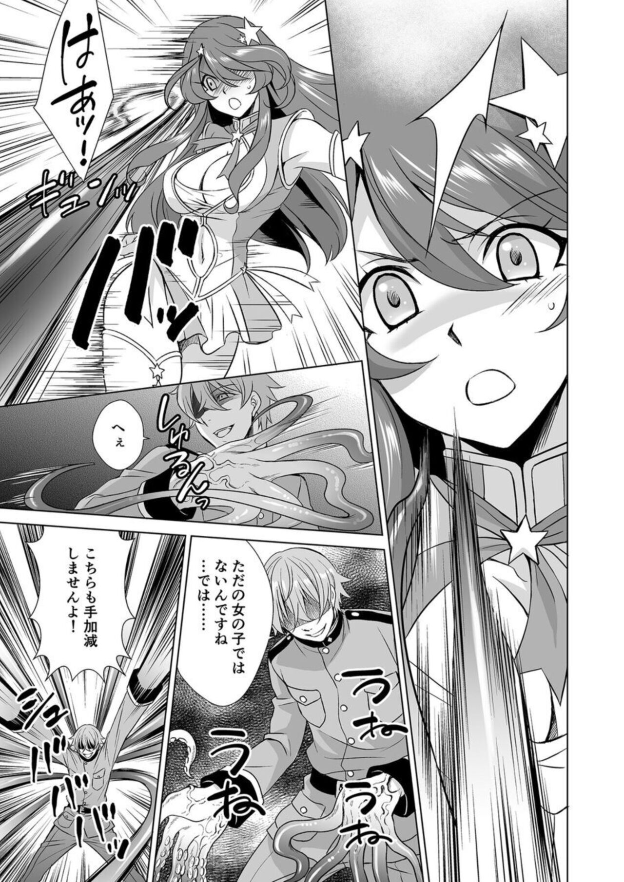 Hitozuma dakedo Mahou Shoujo desu 1 page 12 full