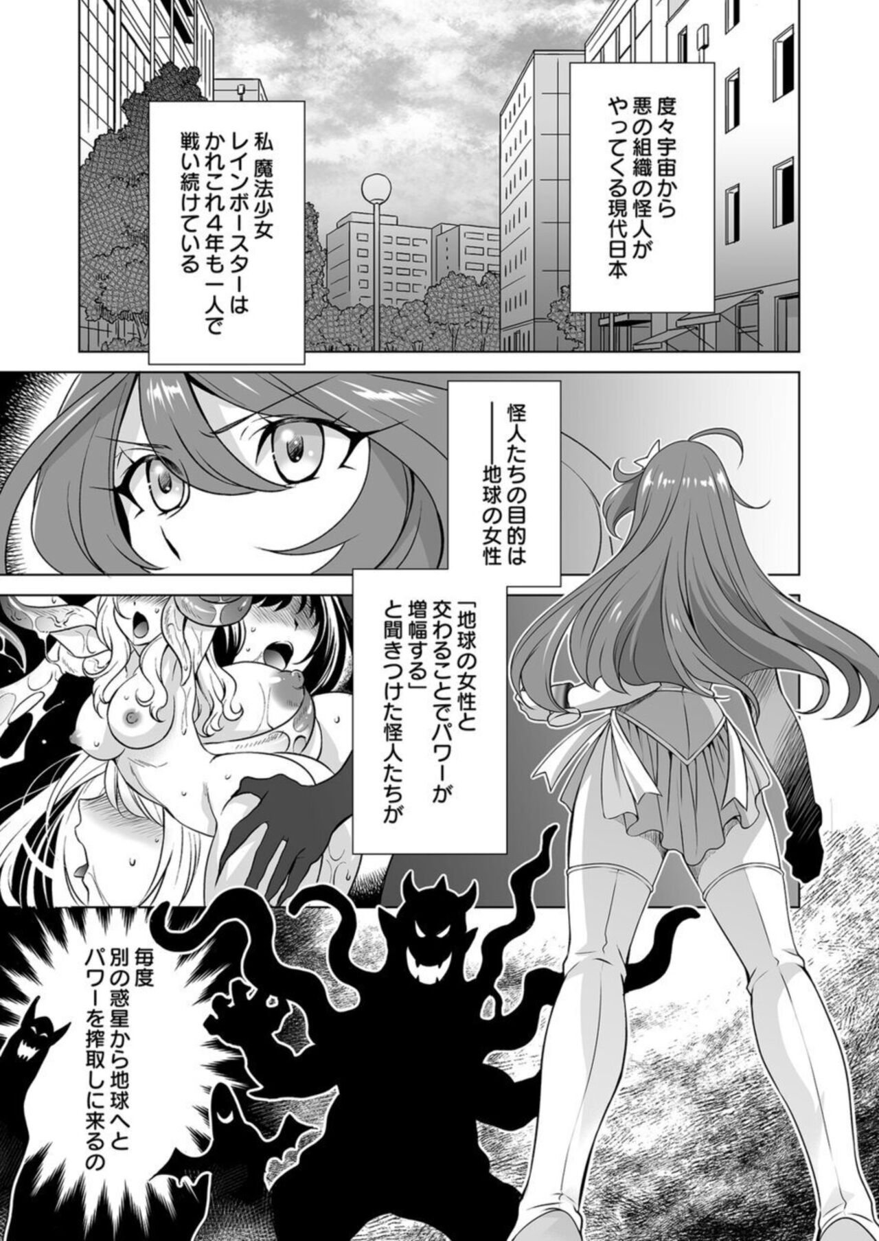 Hitozuma dakedo Mahou Shoujo desu 1 page 4 full