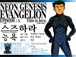 Suzuhara Ryoujoku | 스즈하라 능욕