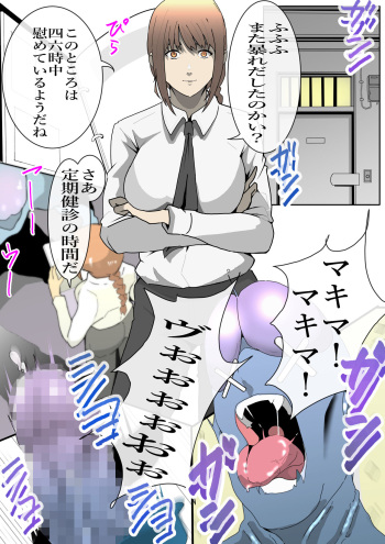 [Wankore001] Lewd devil and controlling akuma (Chainsaw Man) cover