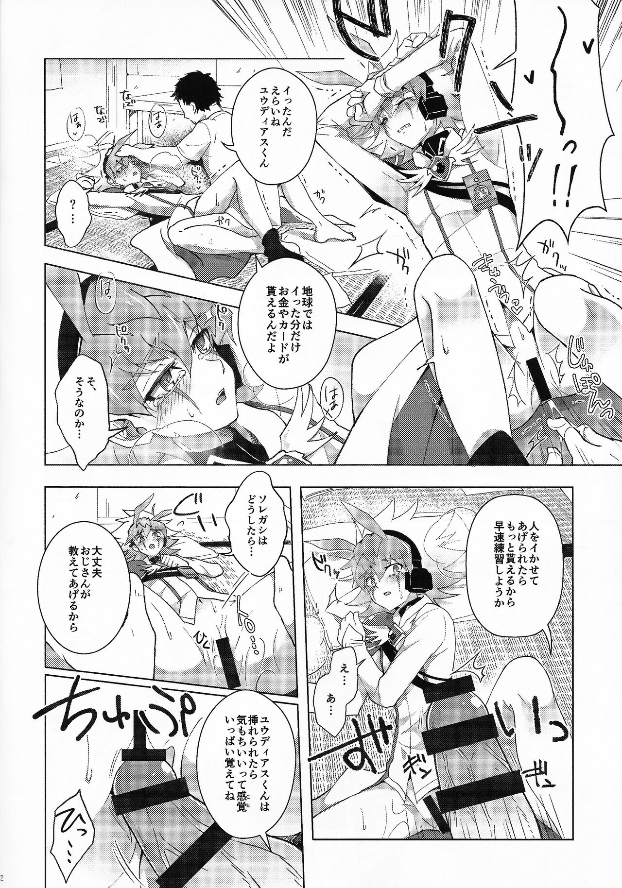 Kibako no Naka no Cartumata page 11 full