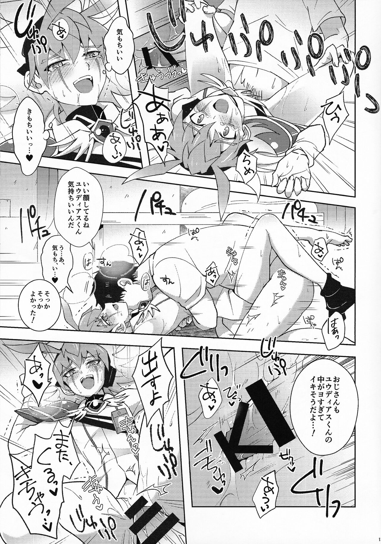Kibako no Naka no Cartumata page 12 full