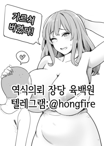 [Irotenya] Oshiechatta! | 가르쳐 버렸다! [korean] cover