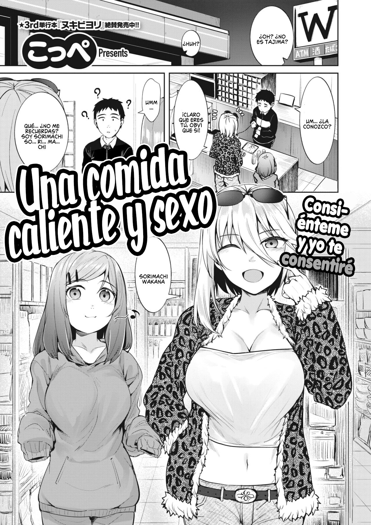 Isshoku Ippako page 1 full