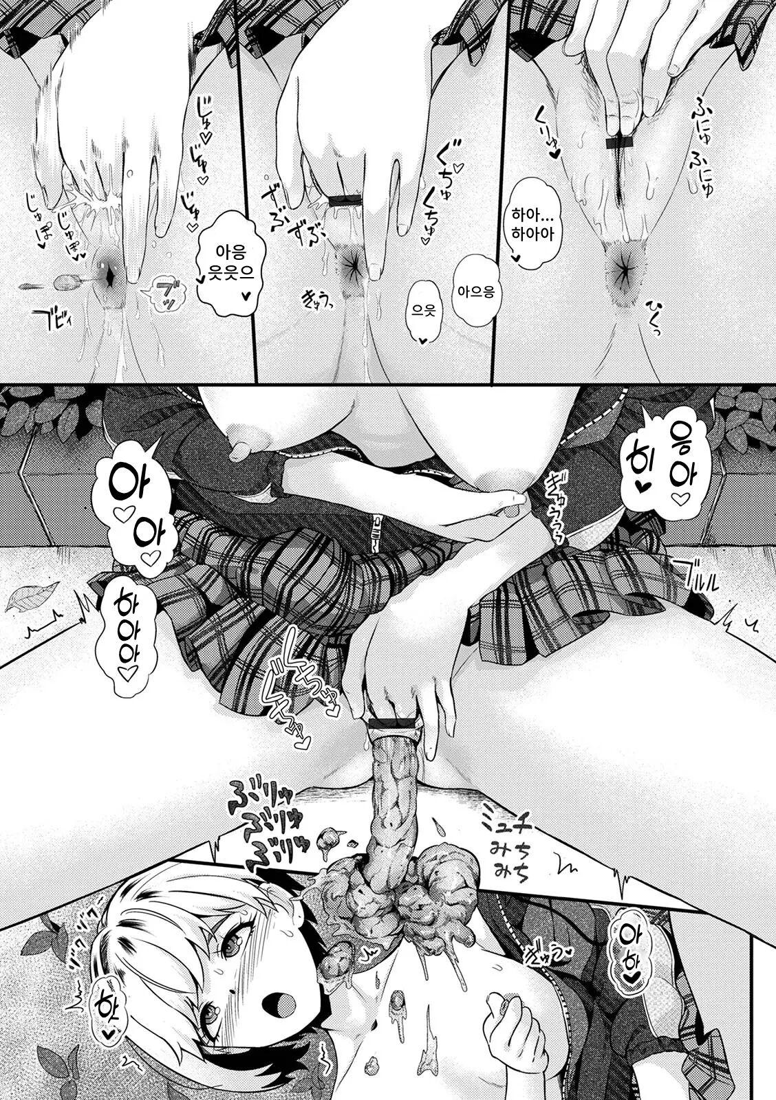 Ooshima Nairu wa Hentai kamo Shirenai | 오오시마 나이루는 변태일지도 몰라 page 7 full
