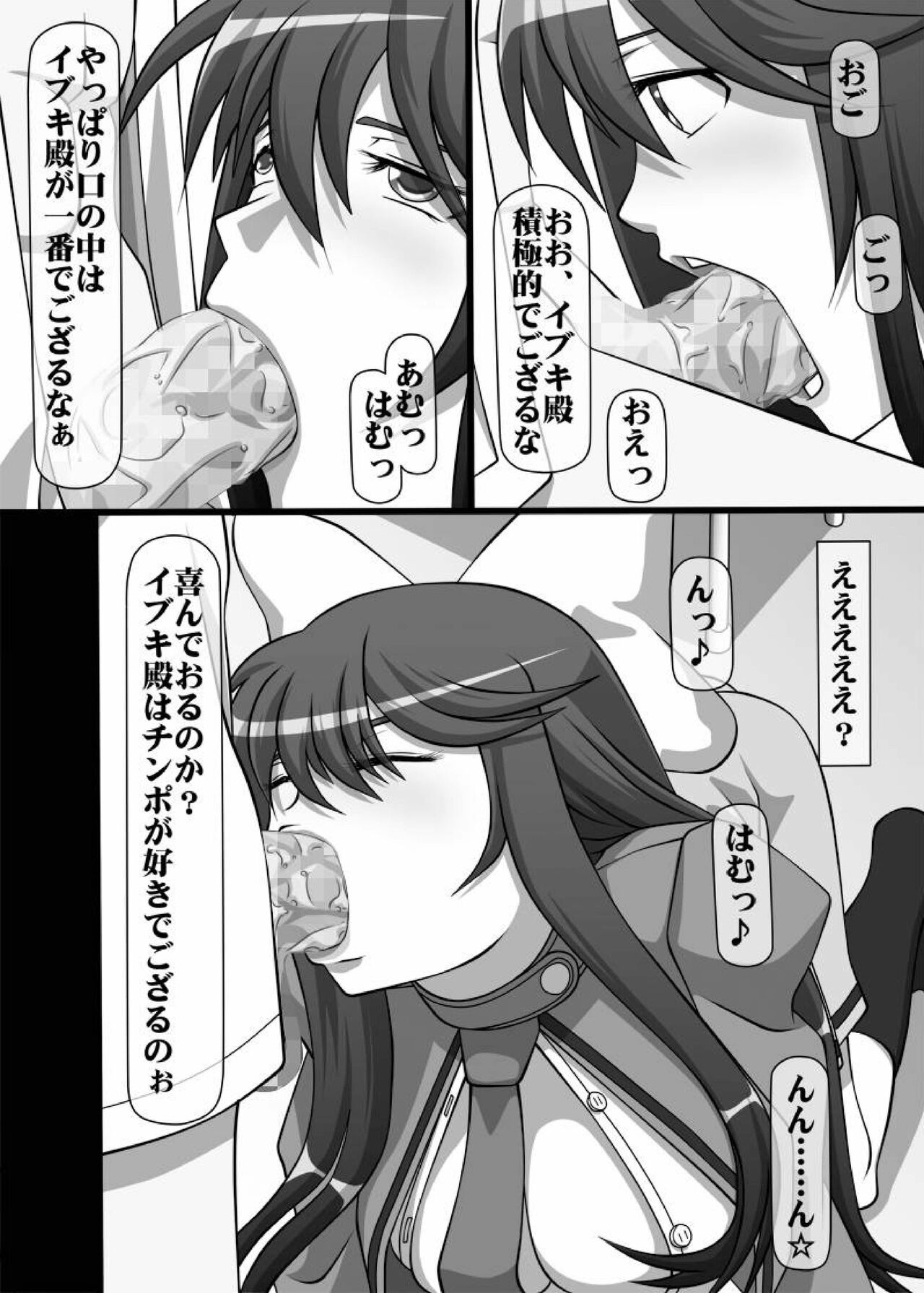 Okuchi no Ehon Vol.37 page 12 full