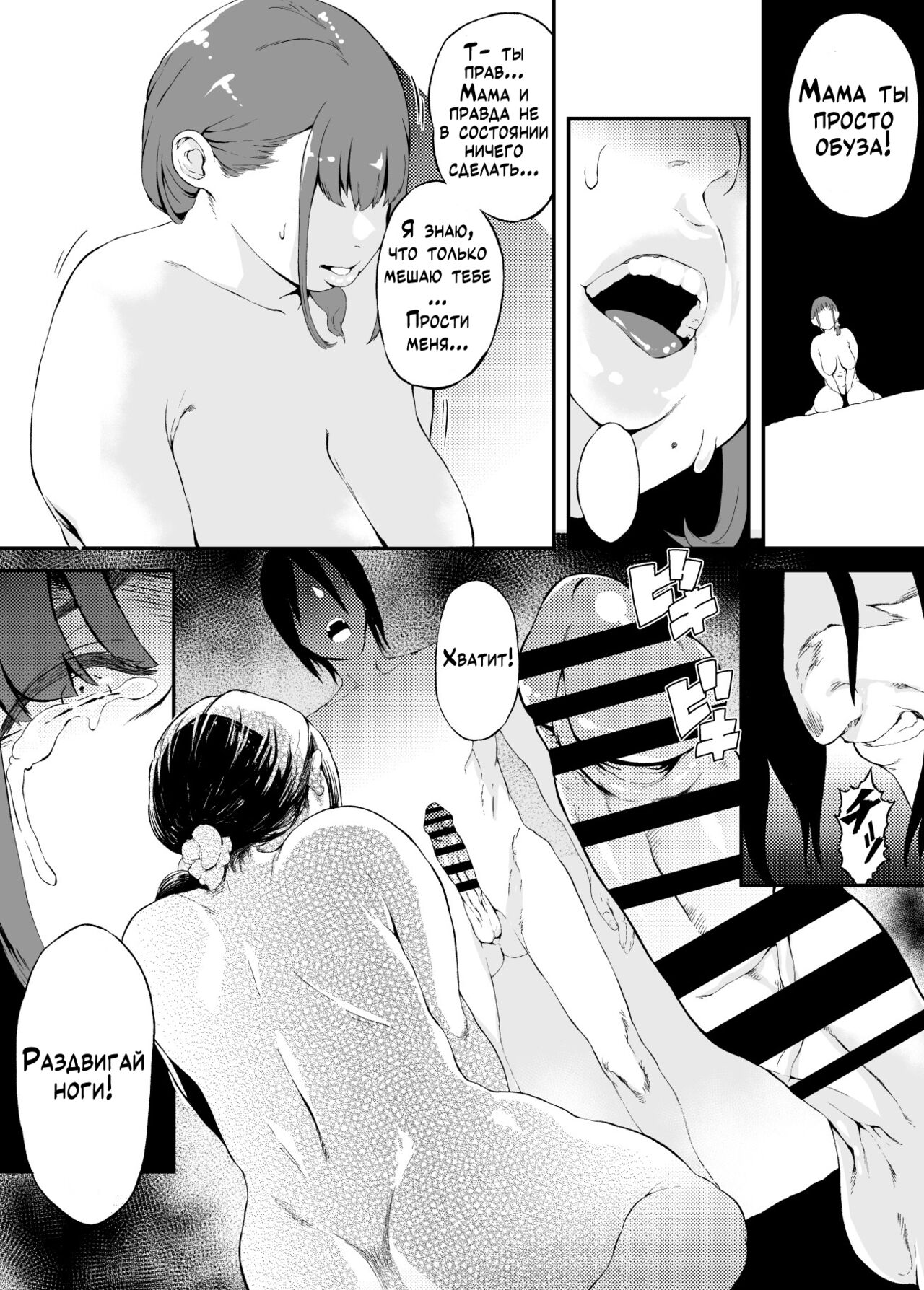 Isekai de Kaa-san to | В другом мире вместе с мамой page 12 full