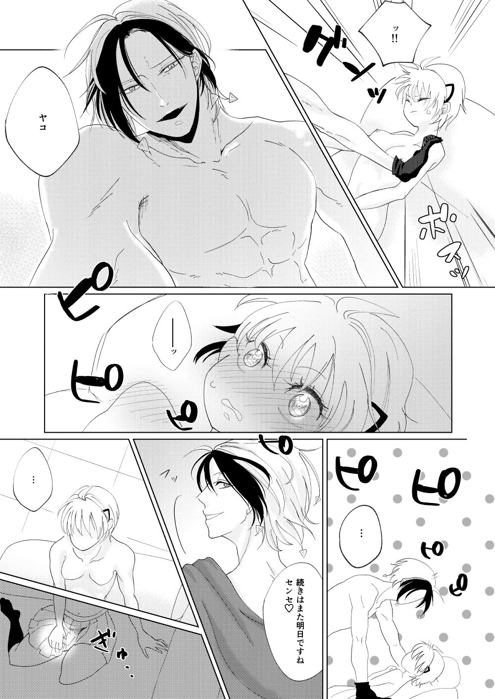 Polynesian Paradise? page 12 full