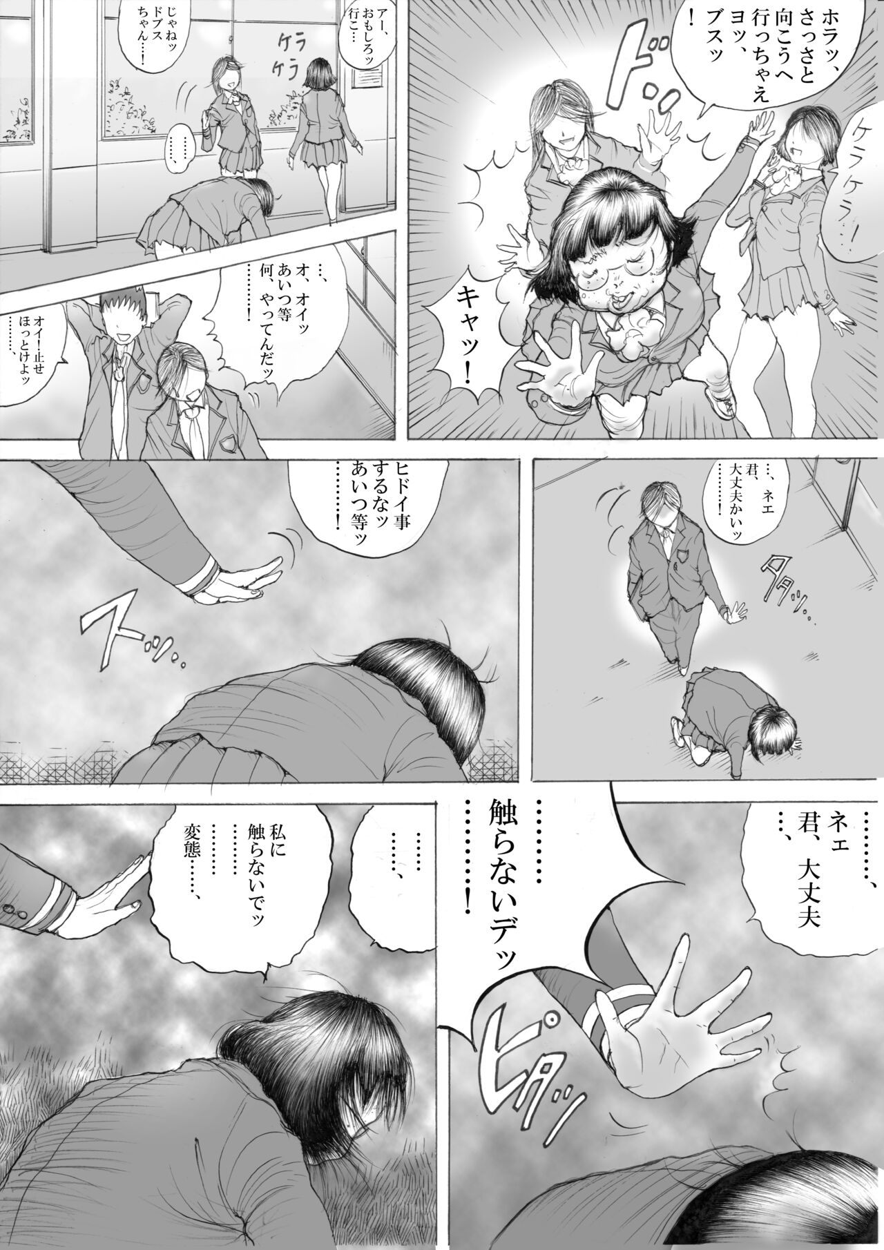 Horror Manga 11 page 11 full