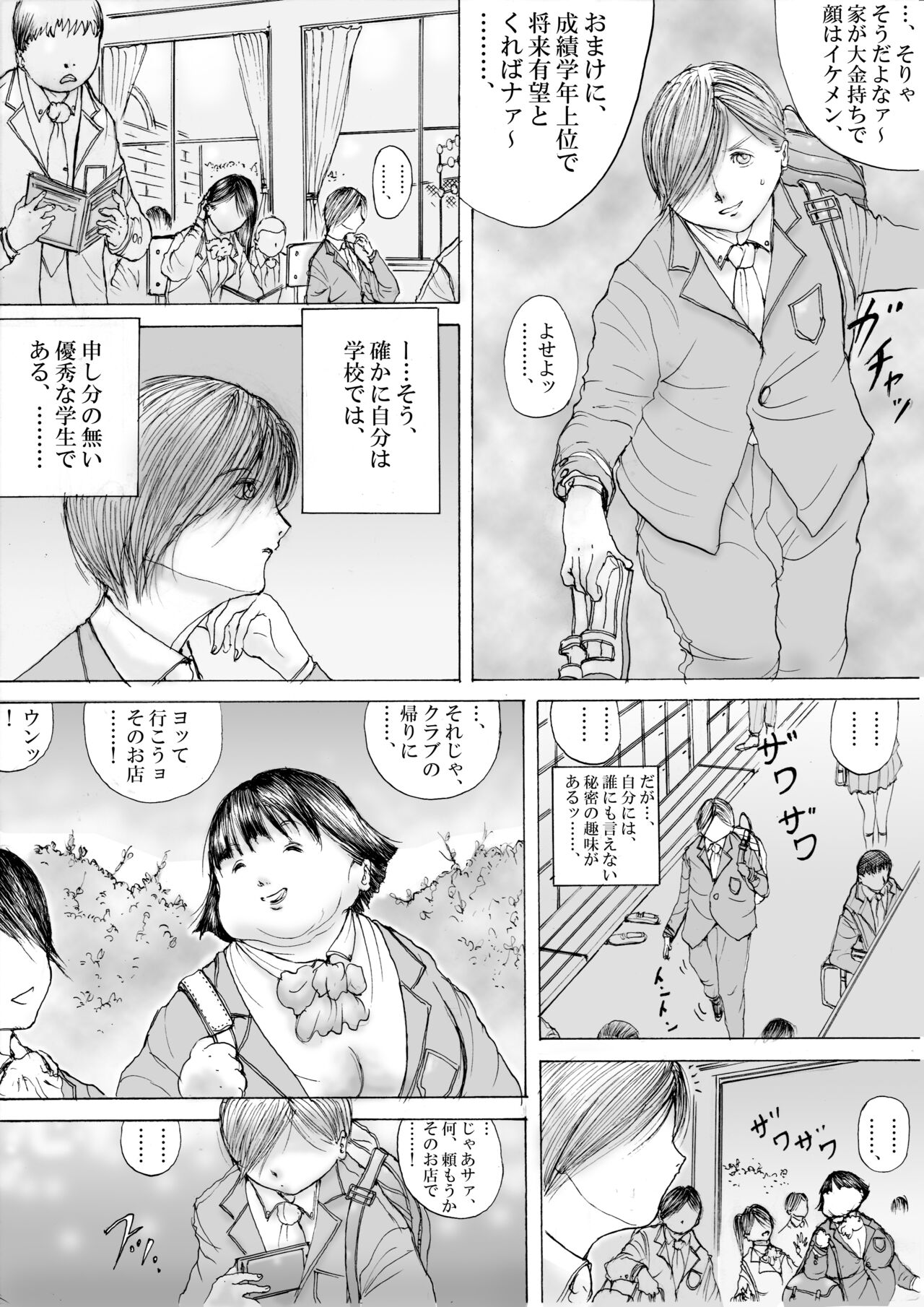 Horror Manga 11 page 2 full