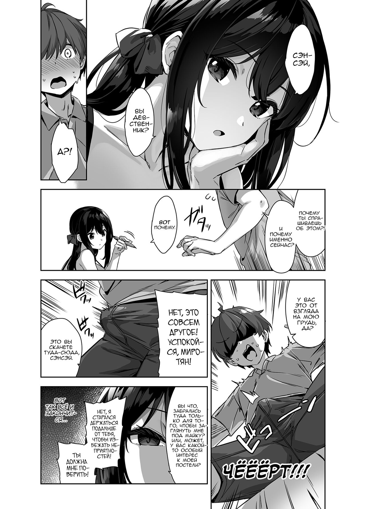 Natsu to Inaka to Yuuwaku shite kuru Dekkai Oshiego page 12 full