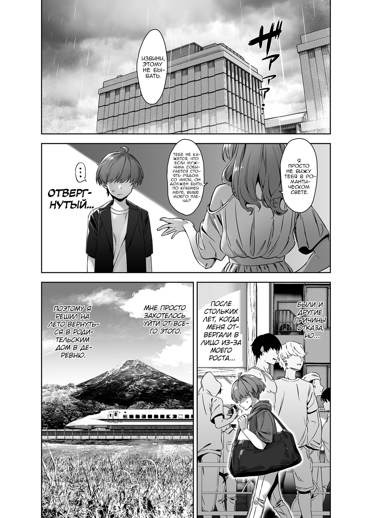 Natsu to Inaka to Yuuwaku shite kuru Dekkai Oshiego page 3 full