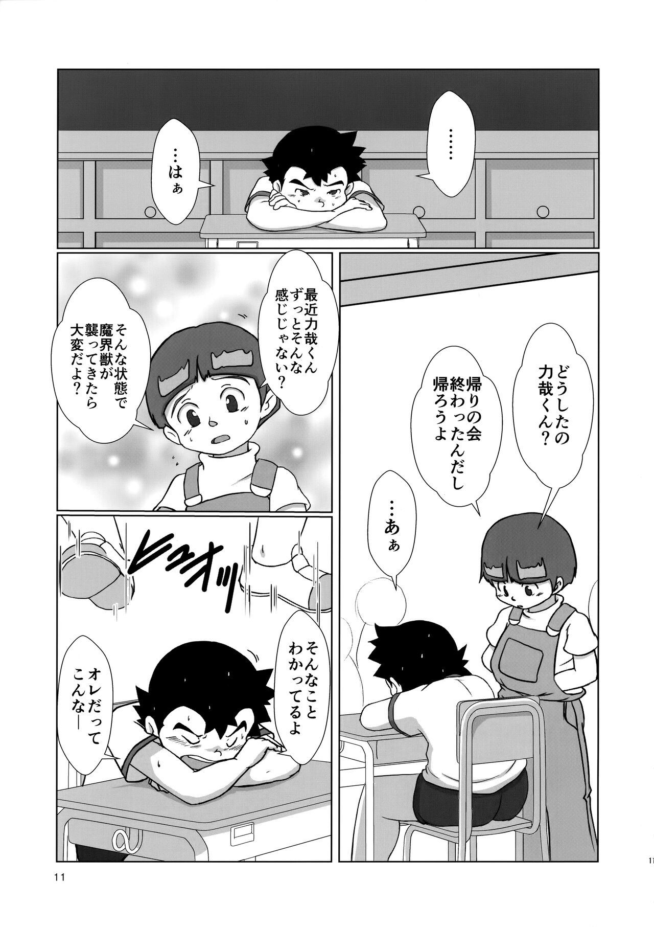 Mix page 12 full