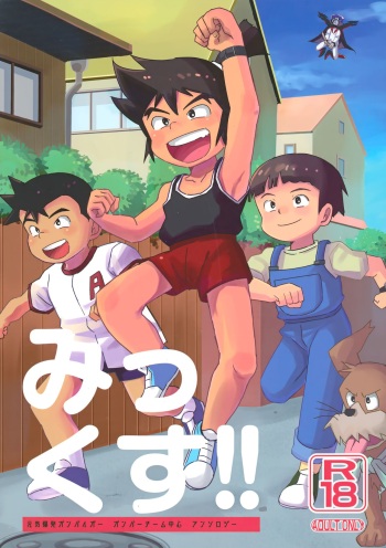 (C96) [salt sel salz (Various)] Mix cover