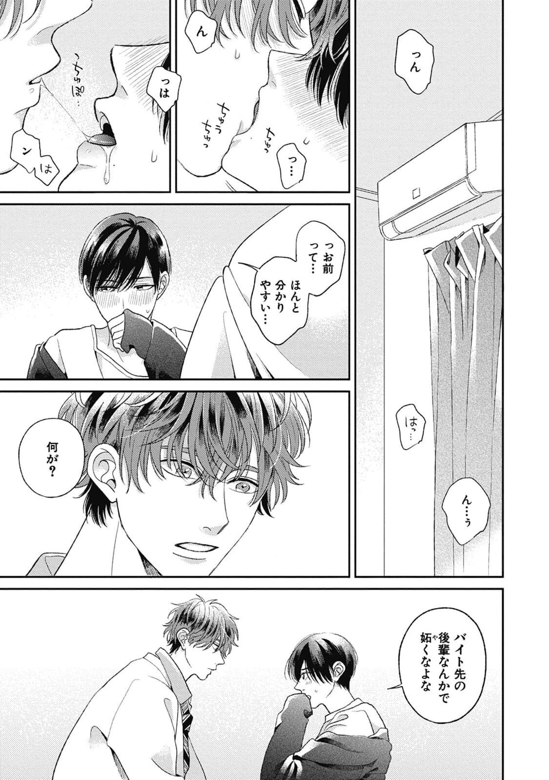 Bokura ni Namae o Tsukeru Nara 3 page 11 full