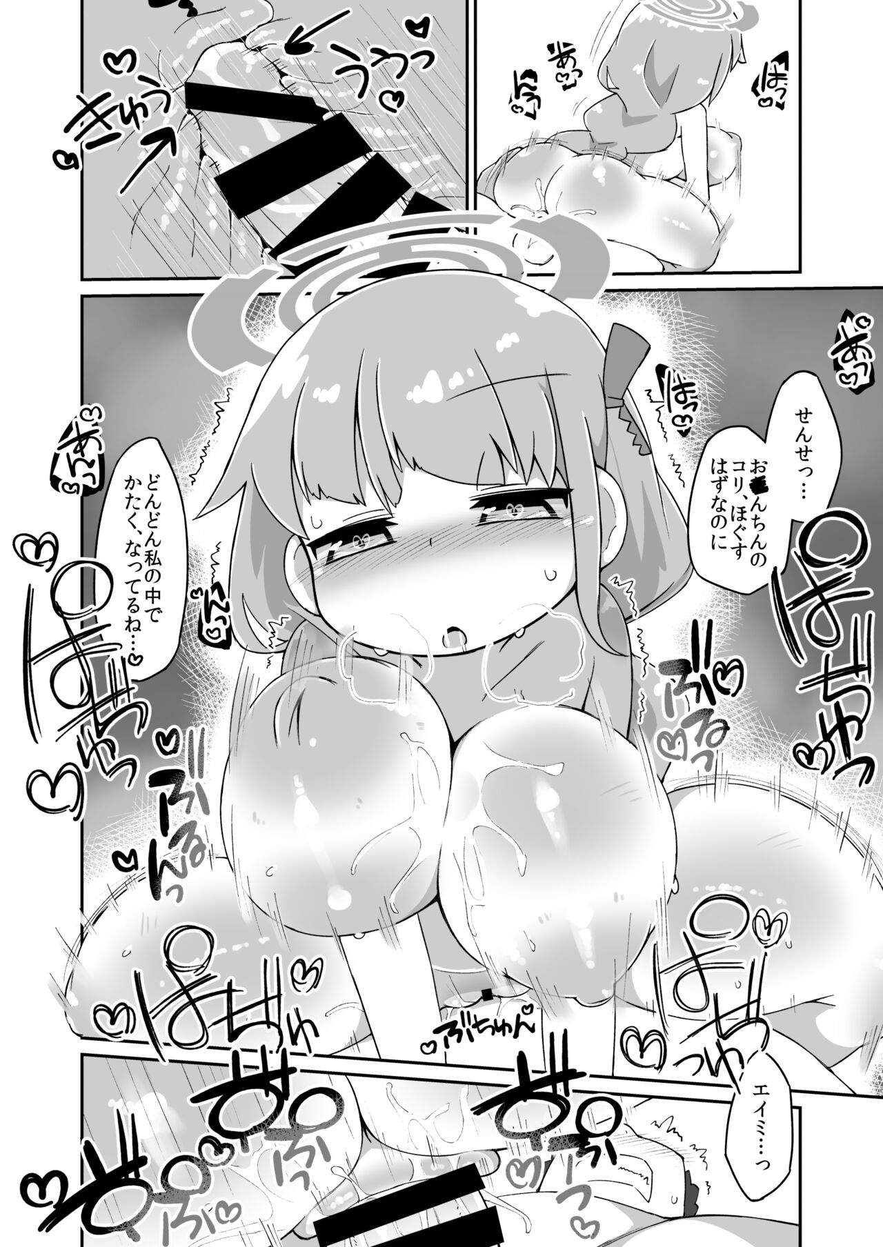 Eimi Ecchi Manga page 4 full