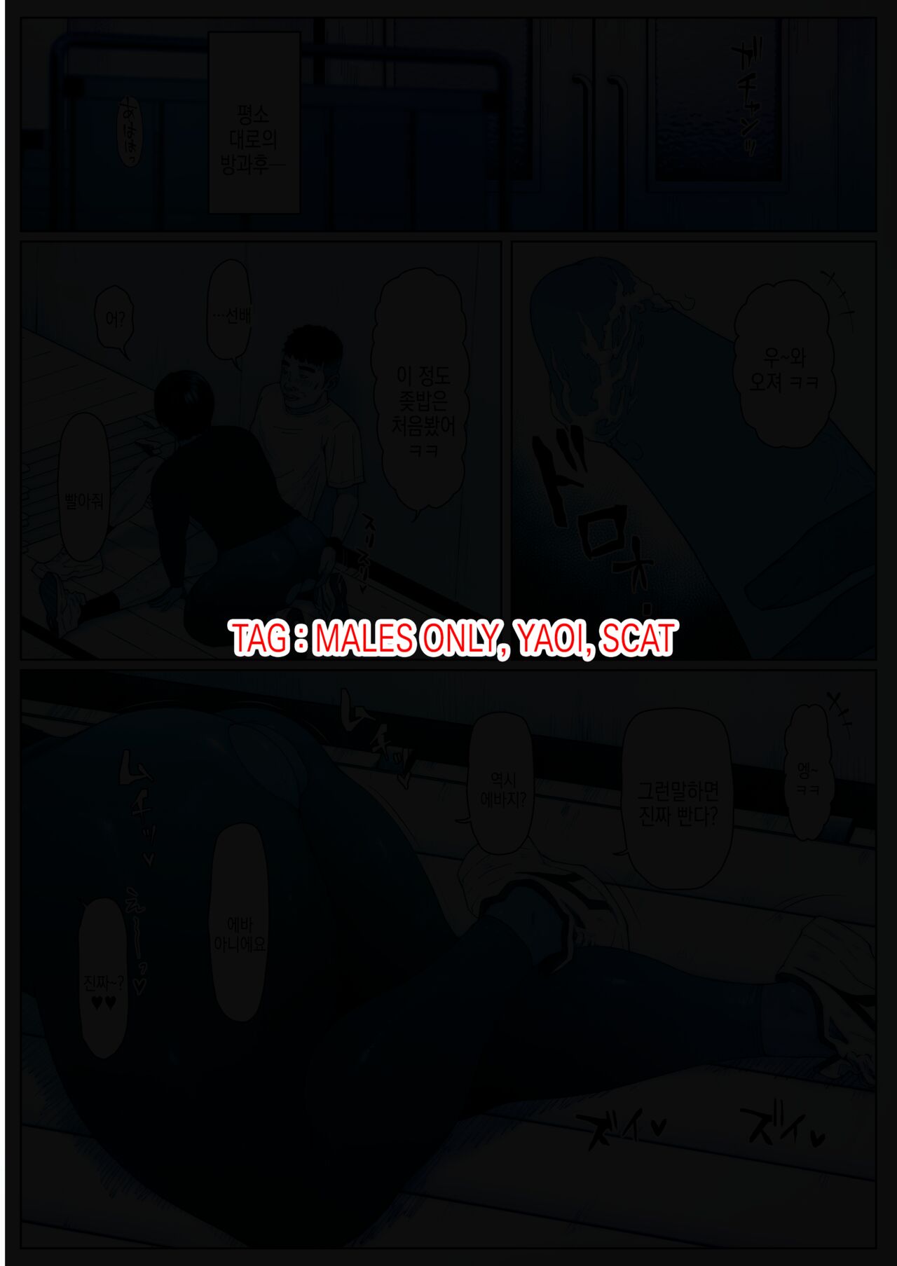 Akira Senpai wa Okasa Retai 2 | 아키라 선배는 범해지고싶어 2 page 1 full
