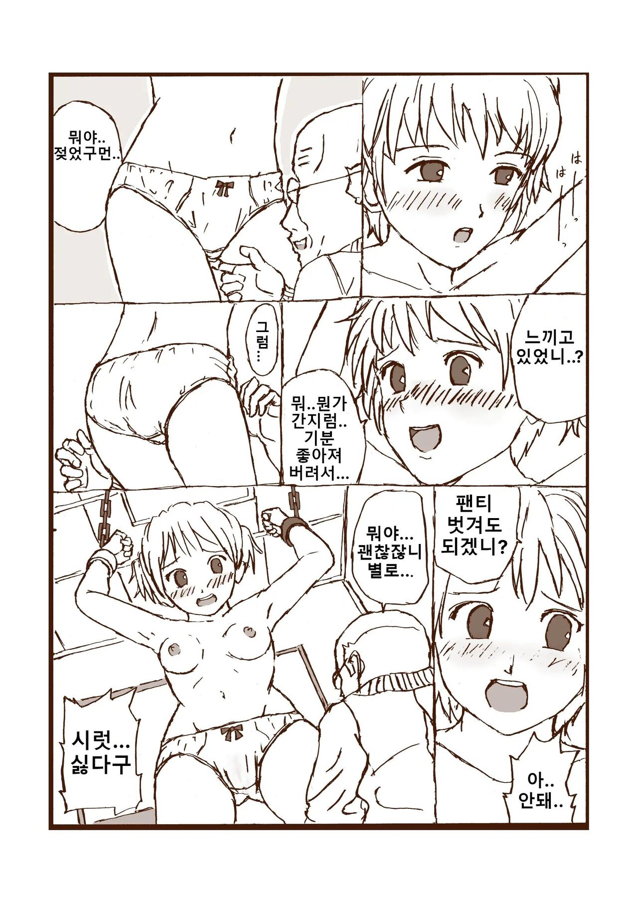 웃는 봉사활동 page 11 full
