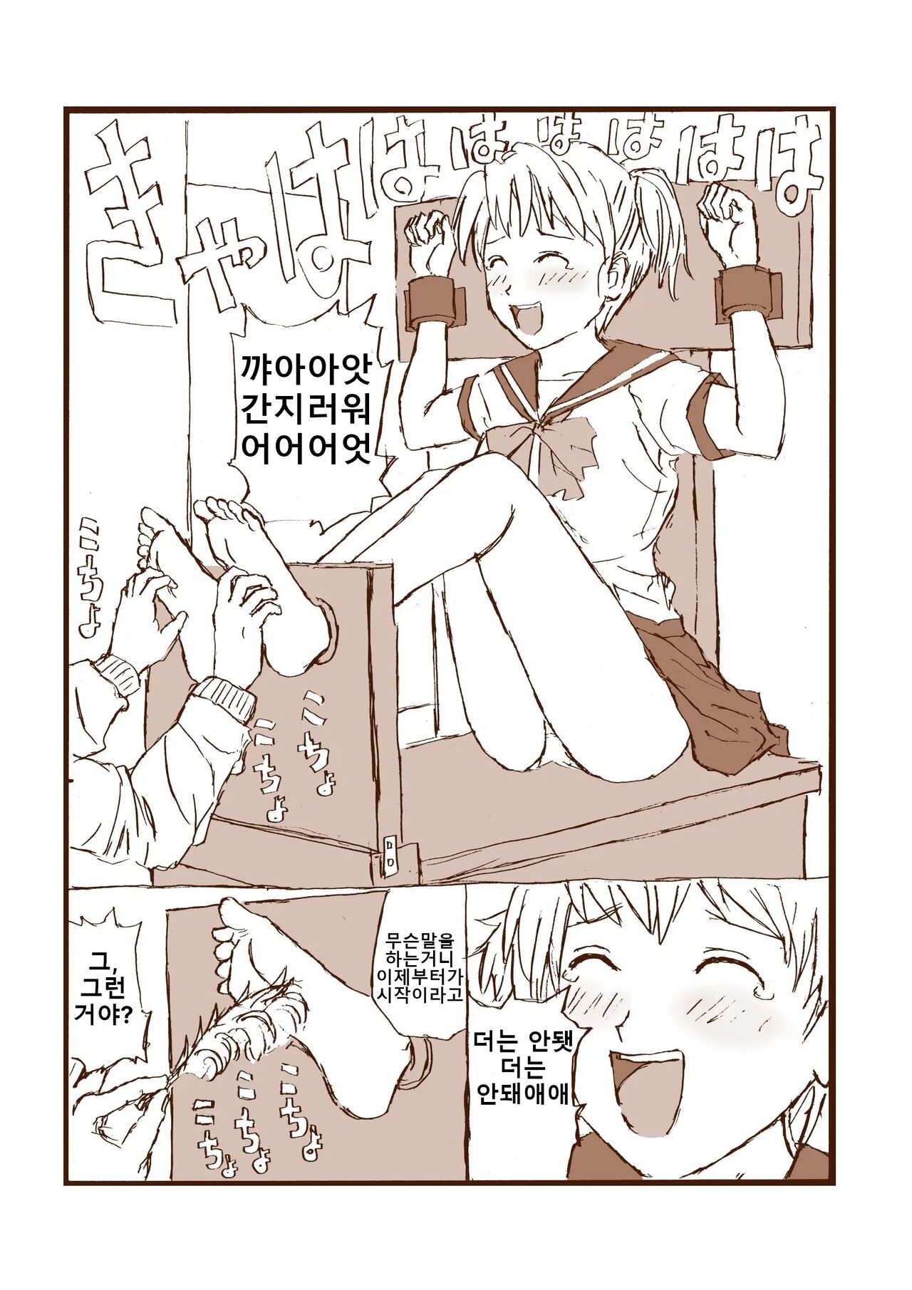웃는 봉사활동 page 4 full