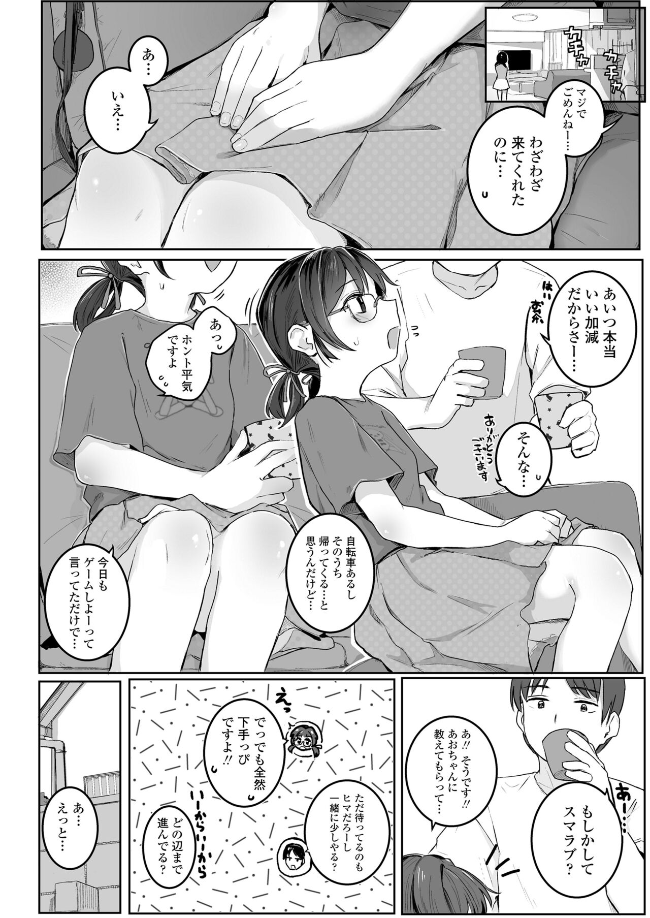 COMIC LO 2023-12 page 4 full