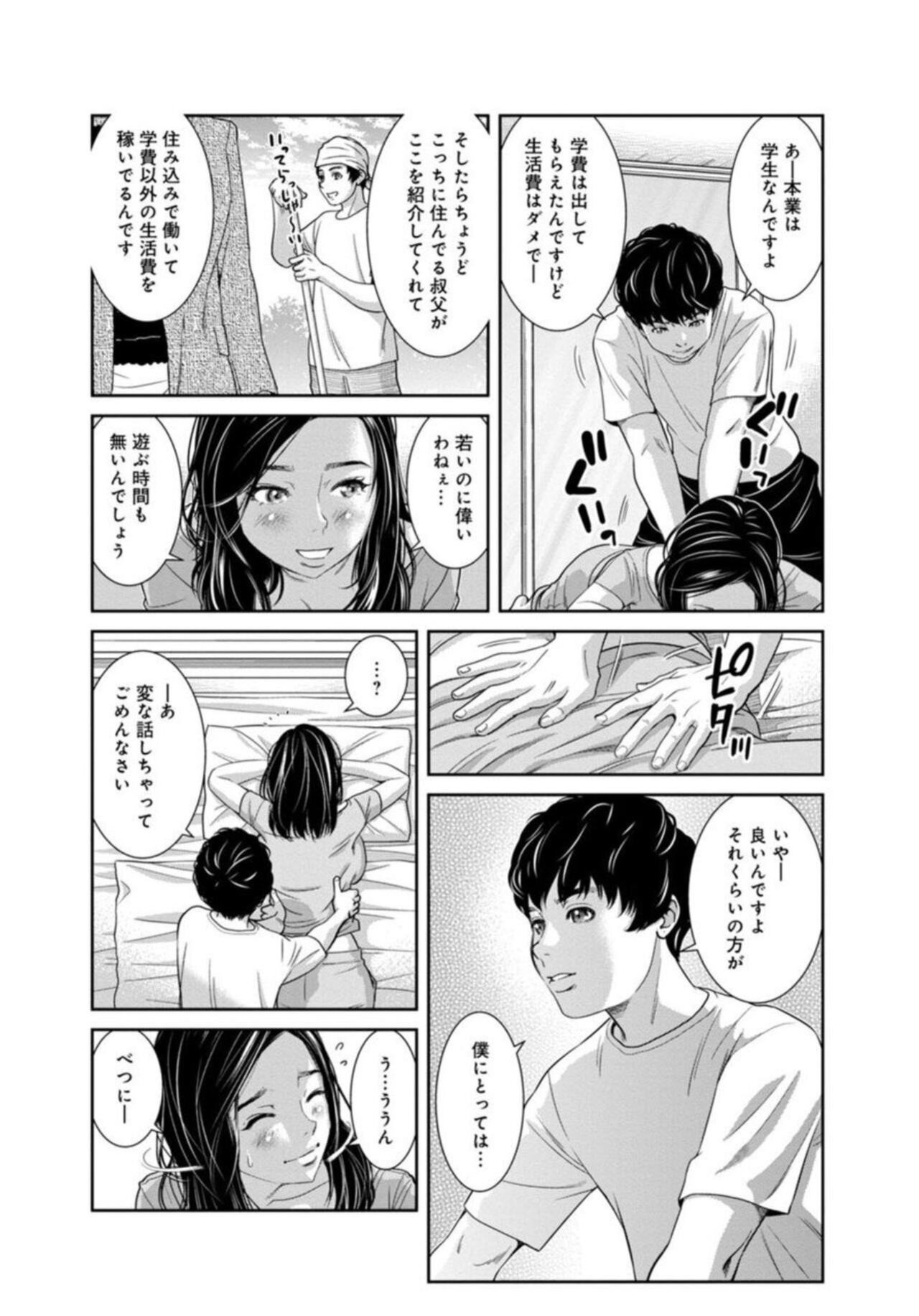 Kanrinin-san, Watashitachi to Ecchi Shiyo…～ Zettai H Shitai Hitozuma vs Zettai H Shichaikenai Kanrijin ～1-2【R18 han】 page 11 full