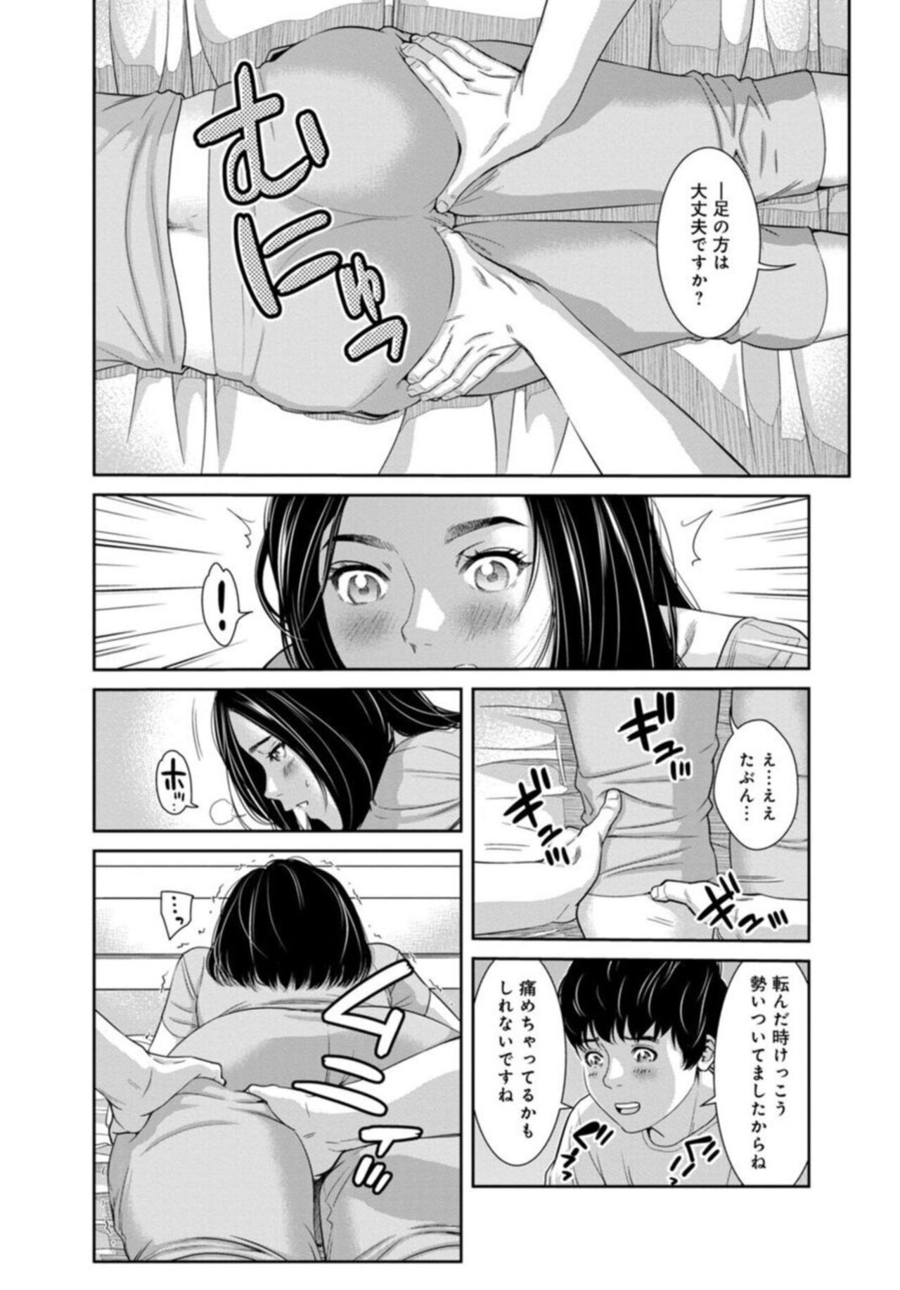 Kanrinin-san, Watashitachi to Ecchi Shiyo…～ Zettai H Shitai Hitozuma vs Zettai H Shichaikenai Kanrijin ～1-2【R18 han】 page 12 full