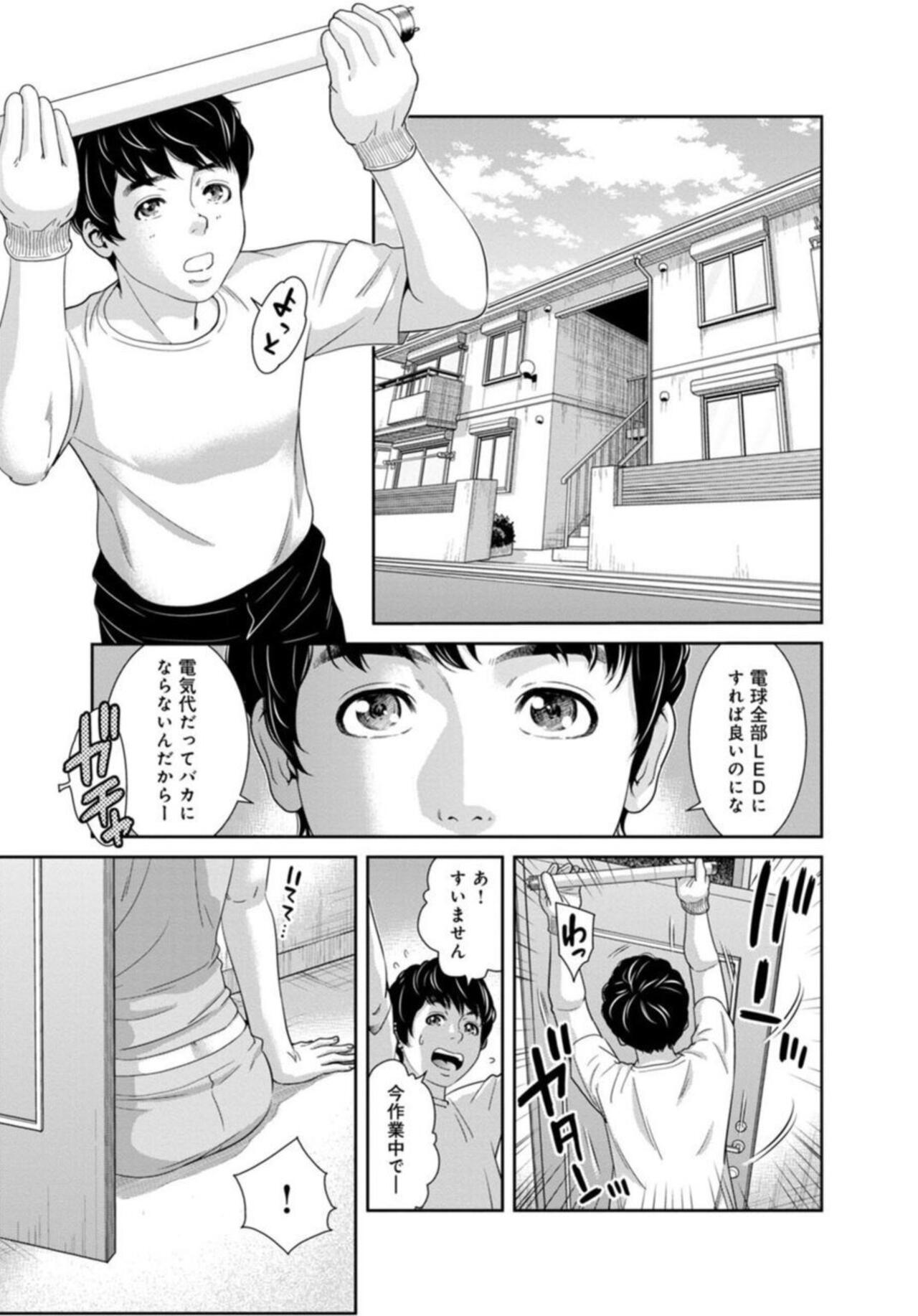 Kanrinin-san, Watashitachi to Ecchi Shiyo…～ Zettai H Shitai Hitozuma vs Zettai H Shichaikenai Kanrijin ～1-2【R18 han】 page 5 full