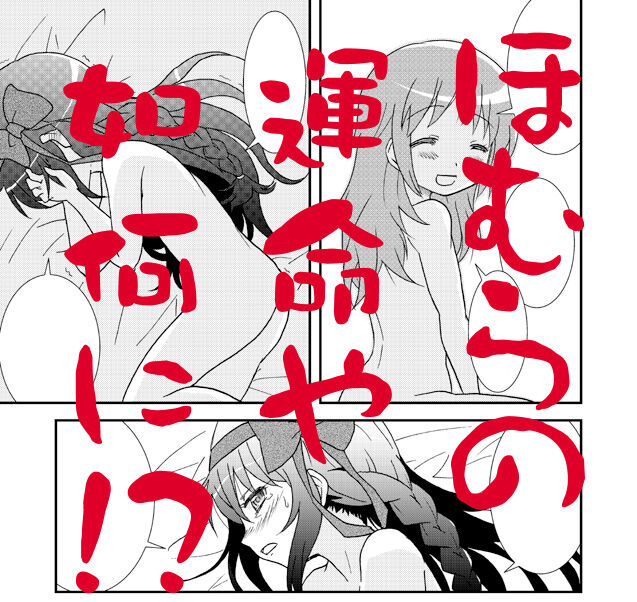 Uwaa! Madoka ga Taihen daa page 3 full