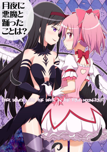 (Mou Nanimo Kowaku Nai 14) [Tougall Kai (Kairakuen Umeka)] Uwaa! Madoka ga Taihen daa (Puella Magi Madoka Magica) [Sample] cover