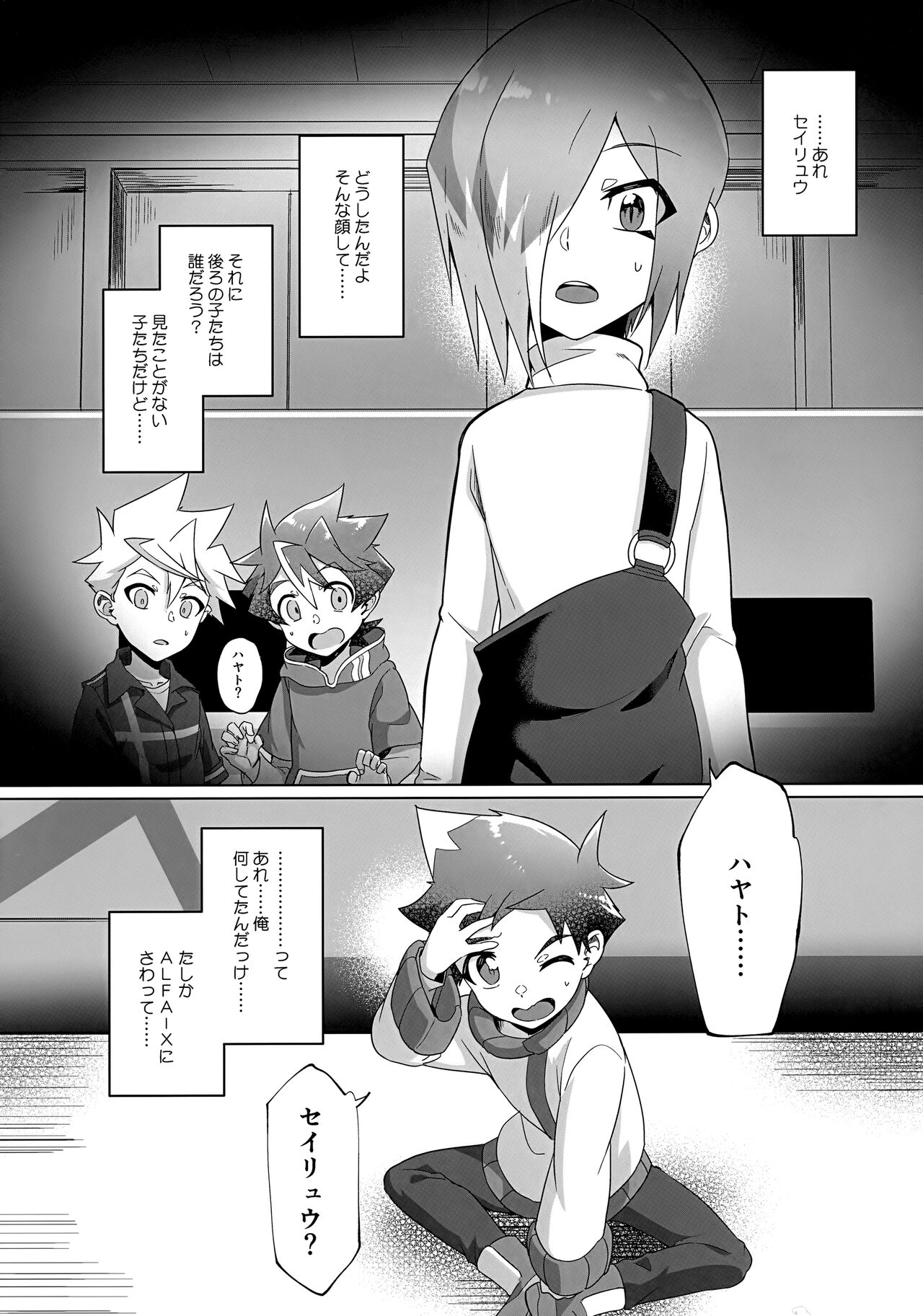 Nukegake Kinshi Evolution page 6 full
