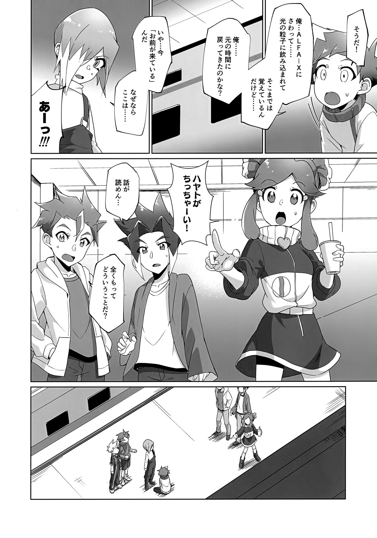 Nukegake Kinshi Evolution page 7 full