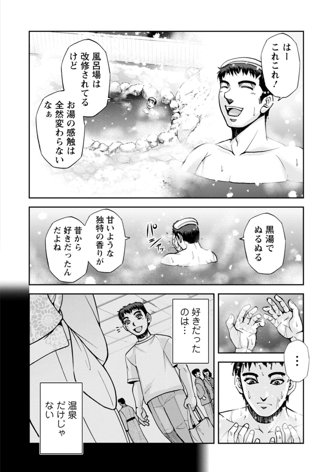 Okami no Touko-chan Zenpen page 10 full