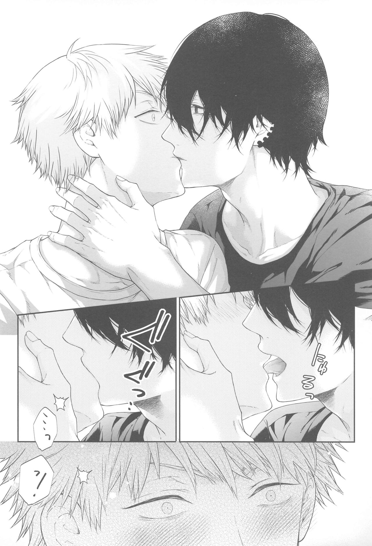 Denji-kun, Kimi to SEX Shitai page 7 full