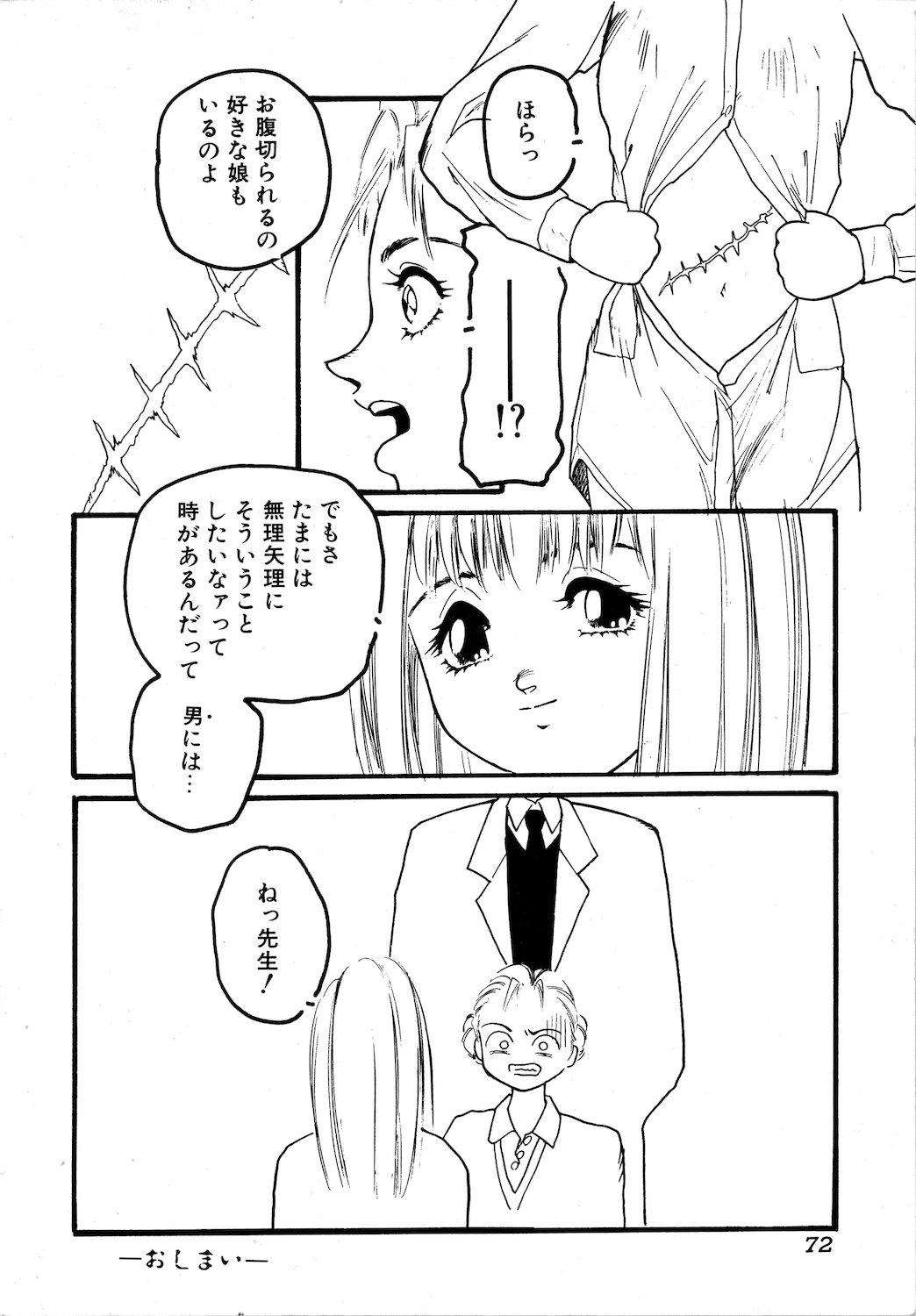 Yuuko-chan page 10 full