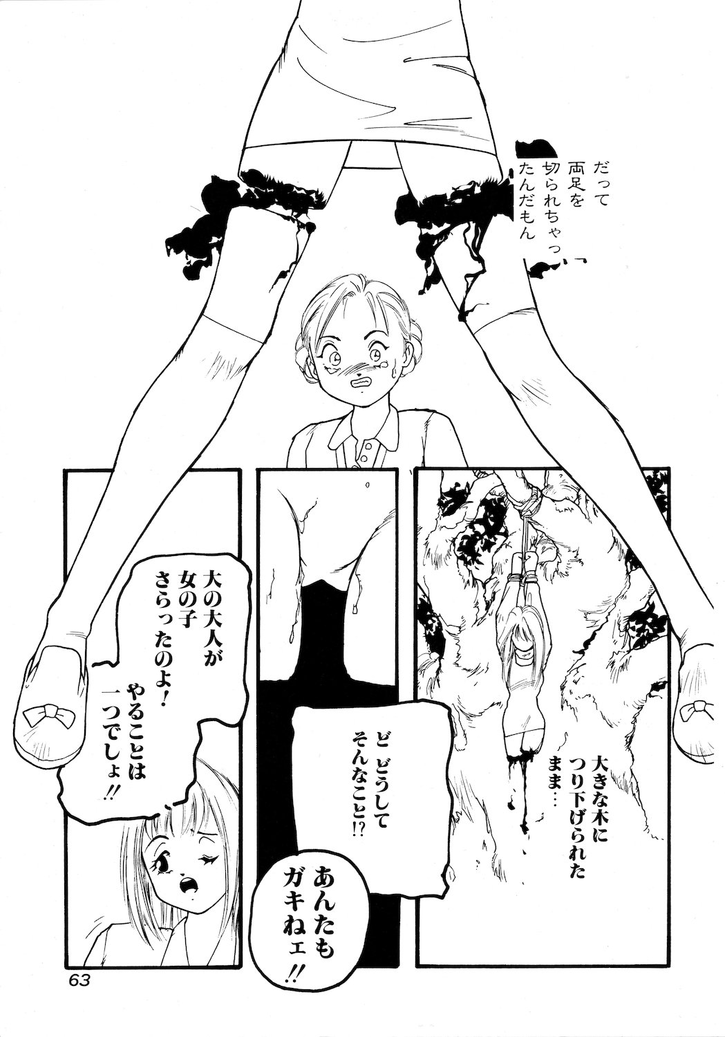 Yuuko-chan page 5 full