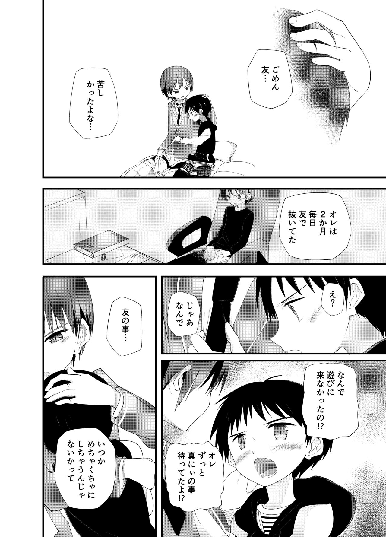 Asobi ni Kite yo page 11 full