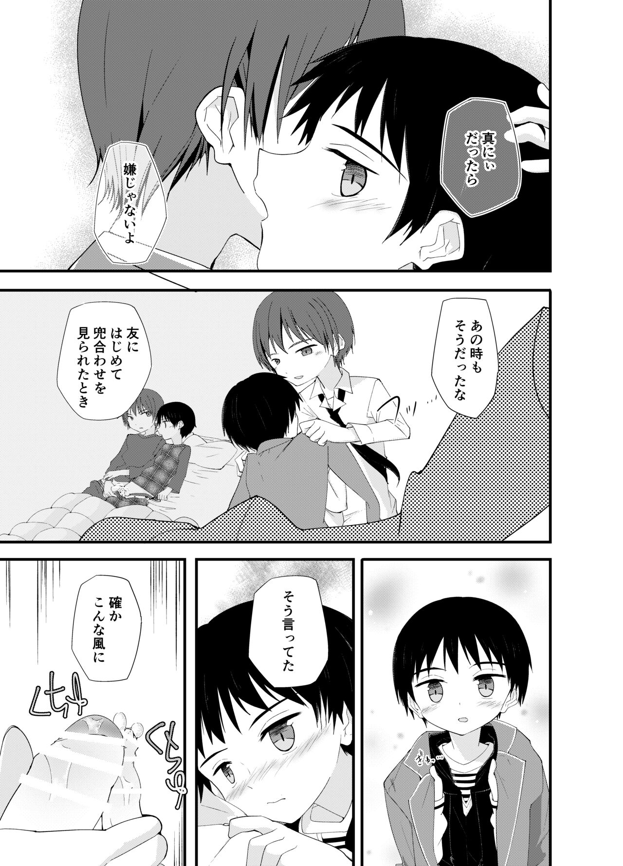 Asobi ni Kite yo page 12 full