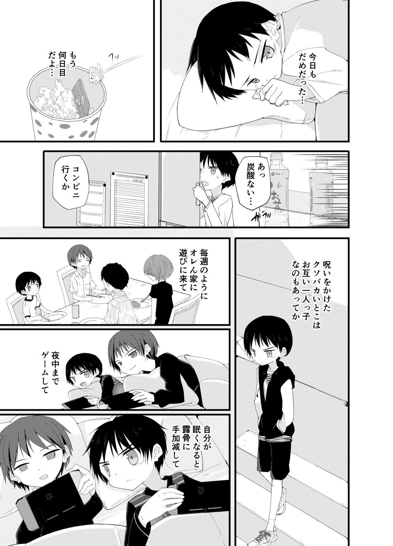 Asobi ni Kite yo page 4 full