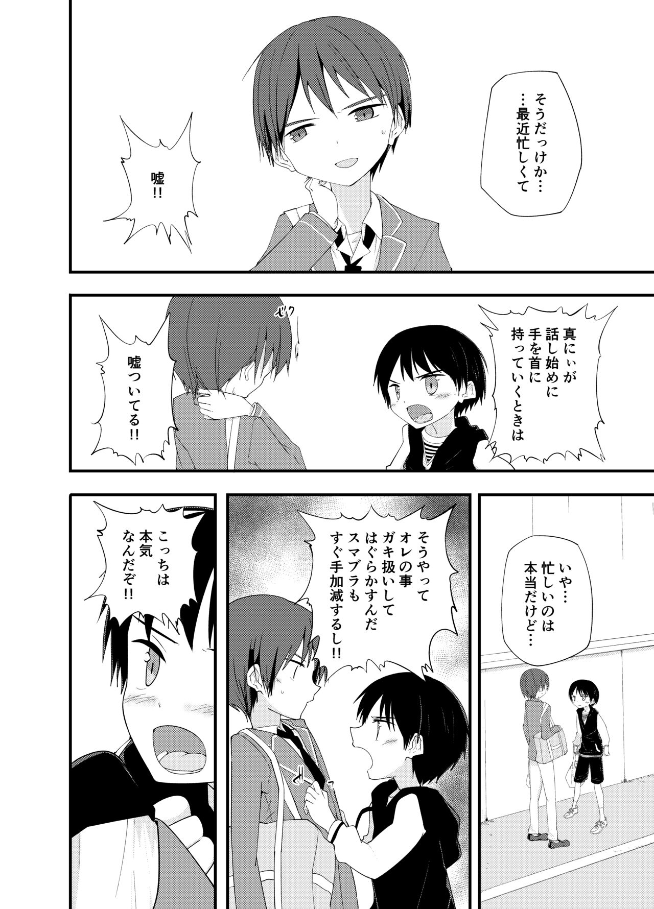 Asobi ni Kite yo page 7 full