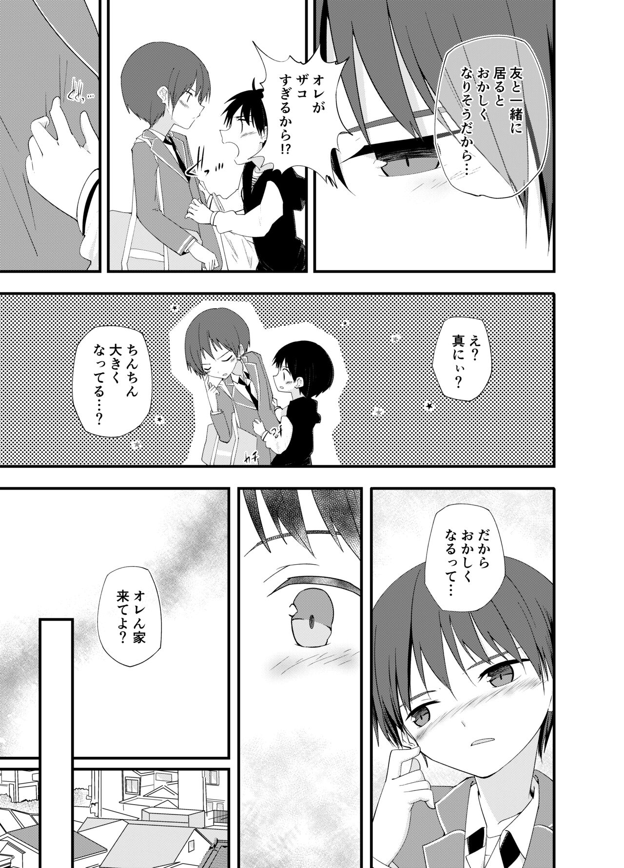 Asobi ni Kite yo page 8 full