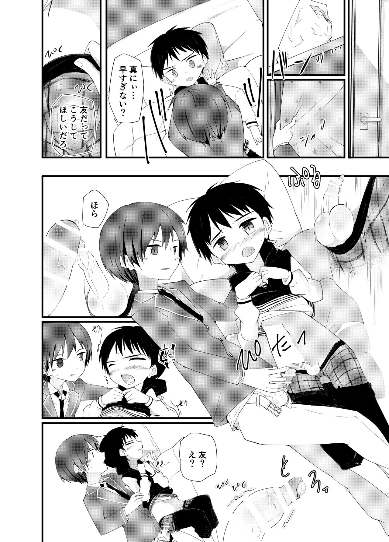 Asobi ni Kite yo page 9 full