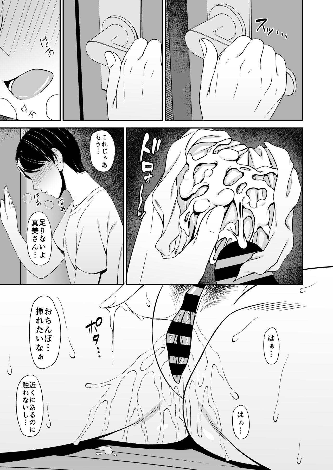Kyonyuu de zuborana oba no ie ni isourou shitara page 7 full